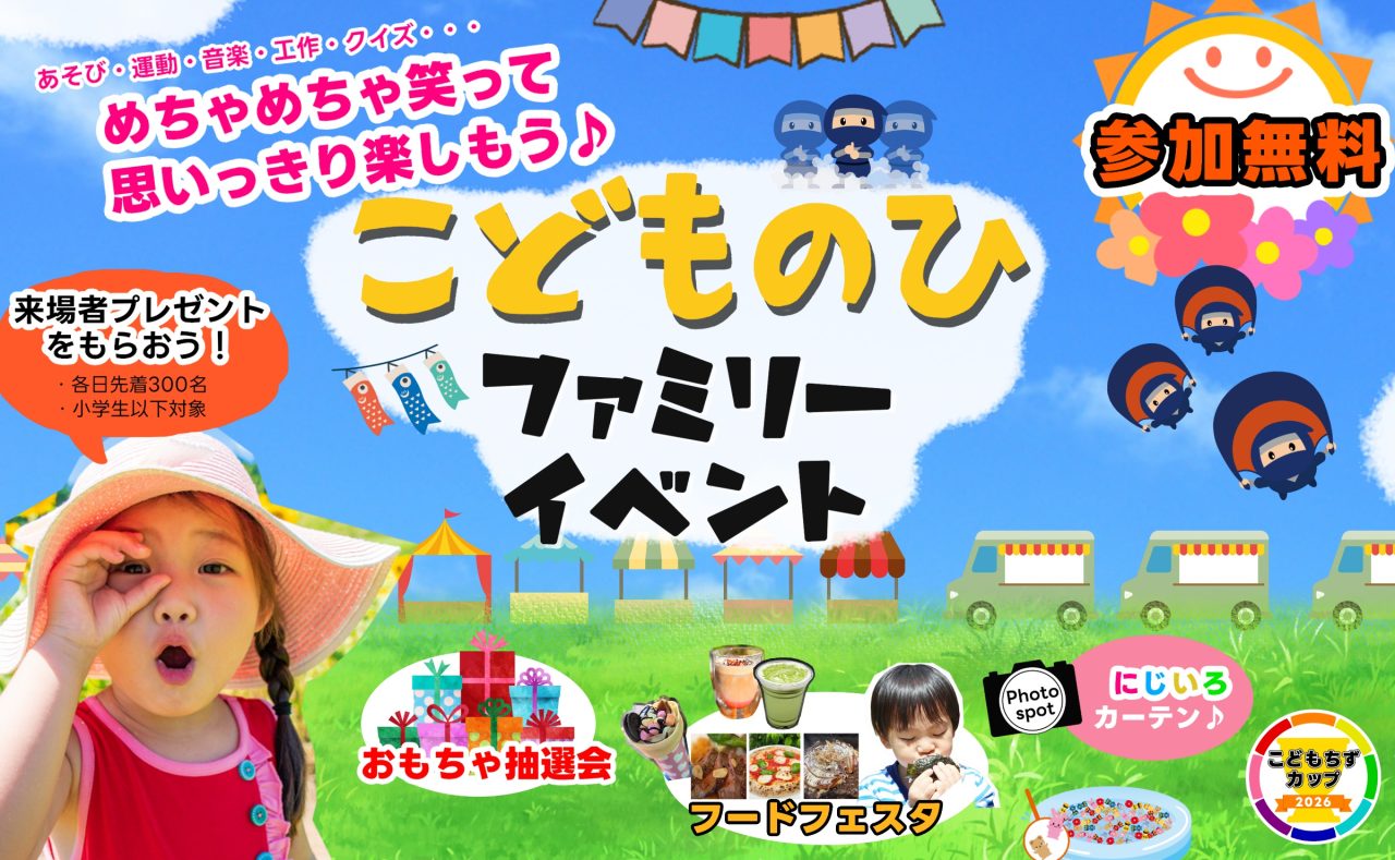 こどもちずカップ