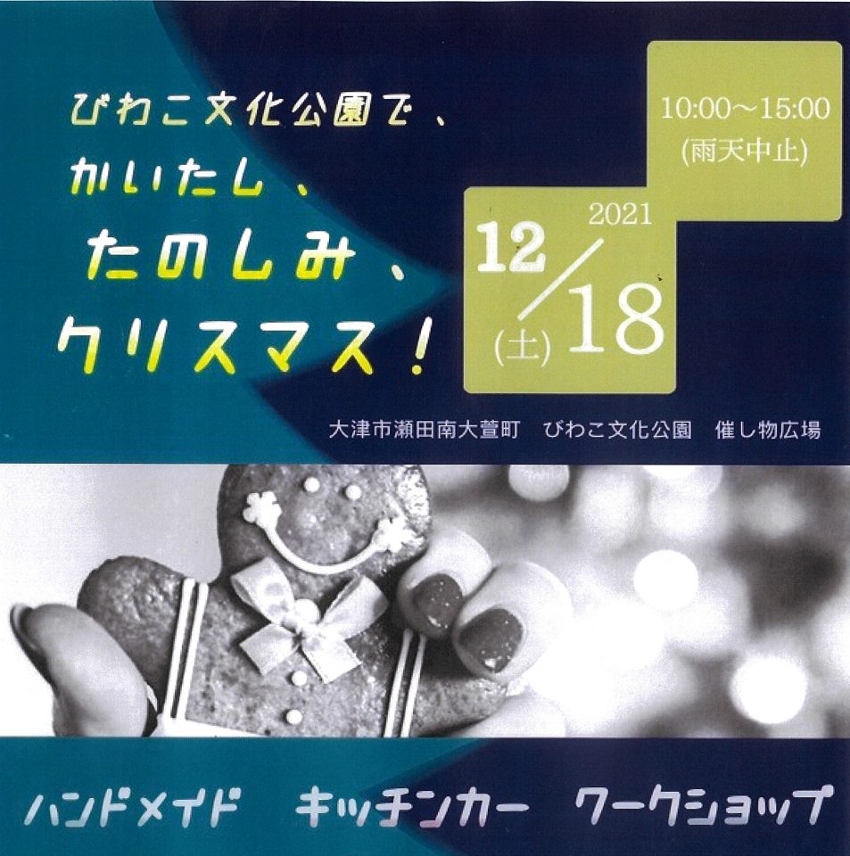 クリスマスマーケット