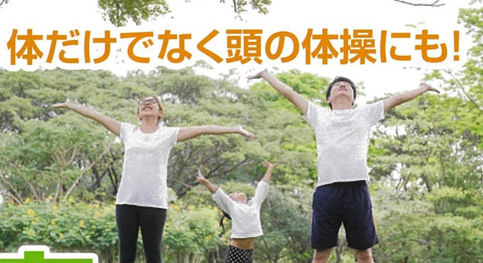 家族で参加!運動遊び教室
