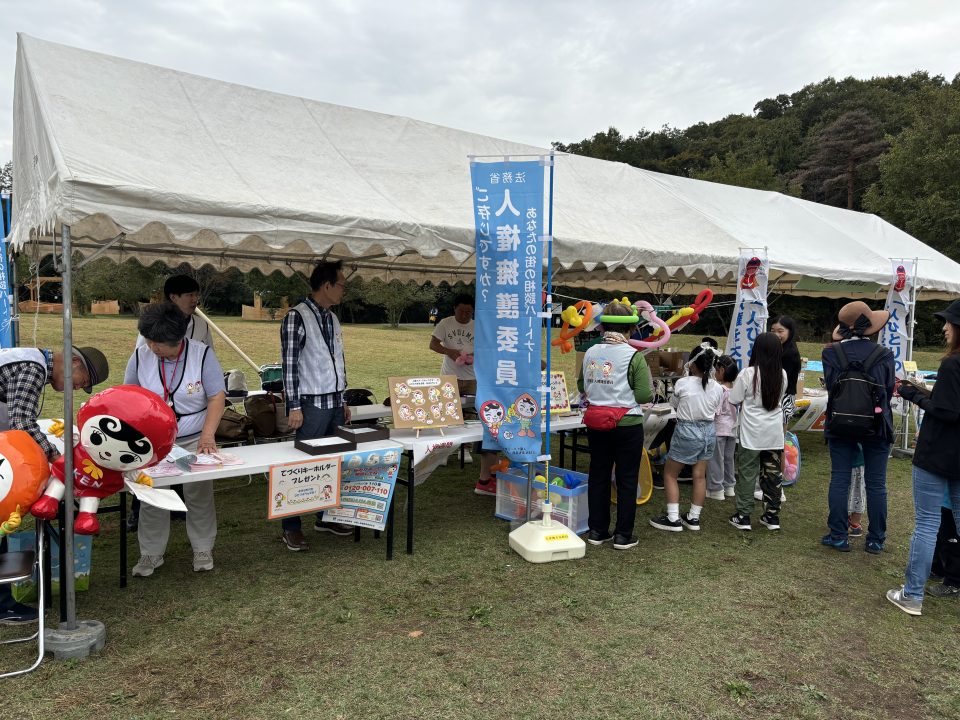 じんけんミニフェスタ