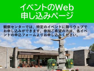 主催イベント：イベントのウェブ申し込みの画像
